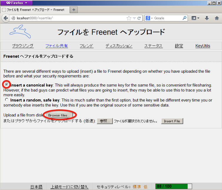 Dive Into Freenet Freenet初心者向け利用ガイド
