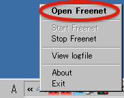 Freenetの起動ショートカット