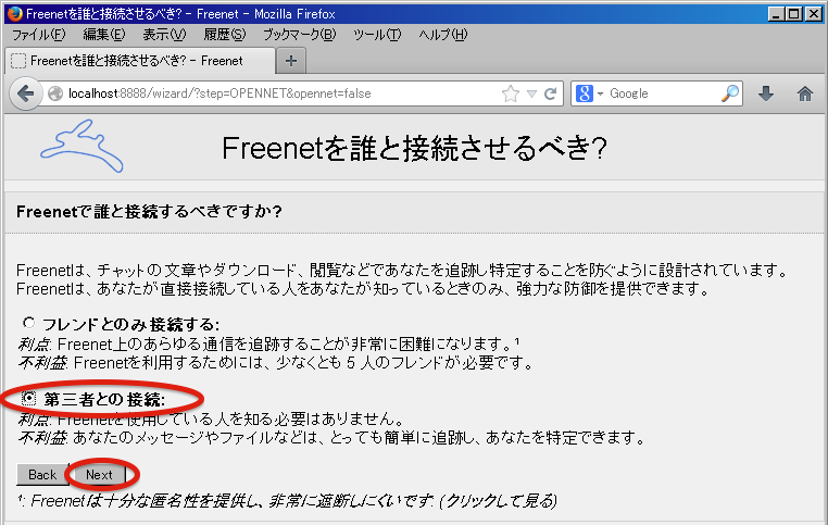 Dive Into Freenet Freenet初心者向け利用ガイド